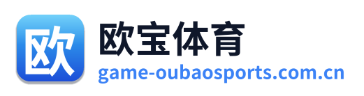 欧宝体育